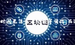 tp钱包里币不见了的问题在当前数字货