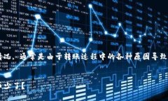 抹茶提币到tp钱包币少了的情况, 通常