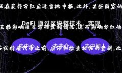   TP钱包的分红机制详解：用户如何获