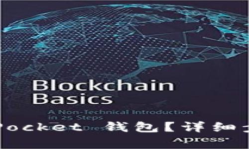 : 如何恢复 TokenPocket 钱包?详细步骤与常见问题解答