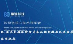 日版TokenPocket是一个持续受到关注的主
