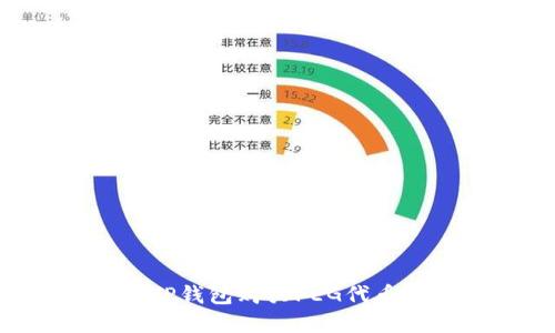 如何通过TP钱包购买FEG代币:完整指南
