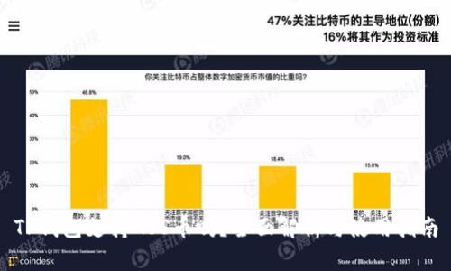 TP钱包支持ASS币吗?全面解析与使用指南