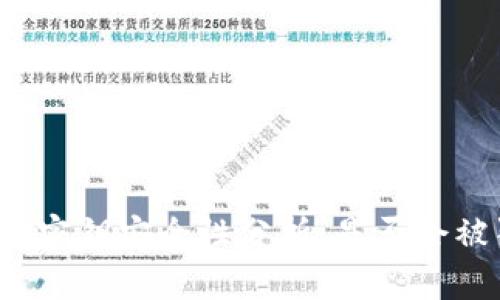 TP钱包密钥安全性分析:是否会被猜中?