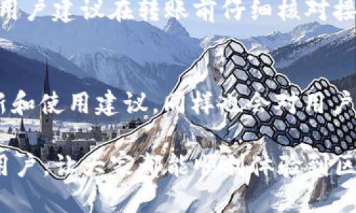   TP钱包安装指南：一步一步教你如何轻松安装TP钱包 / 

 guanjianci TP钱包, 钱包安装, 区块链, 加密货币, 教学视频 /guanjianci 

随着区块链技术的不断发展和加密货币的普及，越来越多的人开始关注和使用各种数字资产管理工具。TP钱包作为一款流行的多链数字货币钱包，因其安全性和多功能性受到用户青睐。但对于刚接触加密货币的人来说，如何安装TP钱包可能会是一个难题。本文将详细介绍TP钱包的安装流程，以及一些常见问题的解答，帮助用户更快地上手。

一、TP钱包是什么？
TP钱包是一款支持多种区块链资产的手机钱包，用户可以通过它管理各类鲜活的数字资产，如比特币、以太坊、TRC20资产等。TP钱包不仅易于使用，而且其安全性和去中心化特性都吸引了众多用户。TP钱包同时支持去中心化交易功能，让用户不再依赖传统交易所，用户能够在钱包内直接交易各种资产，极大提升了交易的便利性。

二、TP钱包的安装步骤
接下来，我们将分步骤为大家详解如何安装TP钱包。

h4步骤一：下载TP钱包/h4
首先，用户需要根据自己的手机系统（iOS或Android）下载TP钱包。在手机的应用市场或官方网站上搜索“TP钱包”，确保下载的是官方版本，避免下载到饱含恶意软件的第三方版本。

h4步骤二：安装TP钱包/h4
下载完成后，点击安装按钮，按照提示完成安装。安装过程一般简便，只需耐心等待。

h4步骤三：创建新钱包/h4
安装完成后，打开TP钱包应用。首次使用时，用户需要创建一个新钱包。在主界面选择“创建钱包”，系统会要求用户设置一个安全密码，保证钱包的安全性。要确保密码复杂，且不容易被猜测。

h4步骤四：备份助记词/h4
在创建新钱包后，TP钱包将提供一组助记词，用户必须将其妥善保存。助记词是恢复钱包的唯一凭证。如果用户忘记密码或丢失手机，可以使用助记词恢复钱包。

h4步骤五：完成设置/h4
通过以上步骤，用户即可完成TP钱包的安装与创建过程。此后，用户可根据需求进行资产的管理和交易。

三、常见问题解答

1. TP钱包安全吗？
在如今的数字货币环境中，安全性是用户关心的最大问题之一。TP钱包作为一款去中心化的钱包，用户的私钥存储在本地而非服务器上，大大降低了被盗风险。因此，从技术层面来看，TP钱包的安全性是相对较高的。但是，用户仍需在使用过程中保持警惕，例如定期更新密码、不随便点击链接等。

2. 如果忘记助记词怎么办？
助记词是用户恢复TP钱包的关键凭证。如果不小心忘记助记词，在大多数情况下是无法恢复钱包的。为避免这种情况，用户在记录助记词时应该尽量保留多个副本，并存放在安全的地方，例如保险箱或云存储。同时，建议用户在创建钱包时，借助打印或抄写的方式保留助记词，避免纯数字化保存可能带来的风险。

3. TP钱包支持哪些数字资产？
TP钱包支持多种类型的数字资产，包括比特币、以太坊、USDT、TRC20资产等。用户可以轻松管理众多不同类型的资产，而不必安装多个钱包。这种多功能性使得TP钱包在市场中拥有较高的竞争力。用户不仅可以存储和转账，还可以参与各种去中心化金融项目，增强了投资灵活性。

4. 如何进行资产转账？
TP钱包的转账流程非常简单。首先，打开TP钱包，在首页选择“转账”功能，输入接收方的地址和转账金额，确认无误后输入密码进行转账。为了确保转账安全，用户建议在转账前仔细核对接收地址。部分资产转账可能需要支付网络手续费，用户需要提前准备好手续费额度，以确保转账顺利完成。

5. TP钱包的客户服务怎样？
TP钱包的客户服务主要通过官方社交媒体和社区进行支持，用户可以在这些渠道上提出问题或寻求帮助。通常情况下，TP钱包会在官方社交平台上发布更新和使用建议，同样也会对用户反馈进行回复。同时，也有不少论坛和社区专门讨论TP钱包的使用经验，用户可以在其中找到许多实用的技巧和信息。

总的来说，TP钱包的安装与使用是相对简单的，但在使用过程中，用户应时刻保持警惕，确保加密货币的安全性。希望通过本篇教程，能够帮助到更多的新手用户，让大家都能顺利体验到区块链带来的便利。