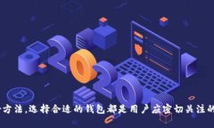 sharp在讨论“TP钱包更新需要重新输入