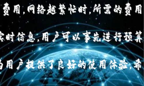   TokenPocket 钱包地址全解：怎么创建、使用和管理你的数字资产 / 

 guanjianci TokenPocket, 钱包地址, 数字资产, 加密货币, 资产管理 /guanjianci 

什么是TokenPocket钱包？

TokenPocket是一款旨在为用户提供便捷的数字资产管理和交易服务的钱包应用。它支持多种主流的加密货币和区块链，如Ethereum、Bitcoin、EOS等。用户可以通过TokenPocket轻松管理、发送和接收加密资产，进行去中心化应用（DApps）的操作。TokenPocket融合了用户友好的界面与丰富的功能，为广大用户提供了一个安全且高效的数字资产管理工具。

如何创建TokenPocket钱包地址？

创建TokenPocket钱包地址的步骤相对简单。首先，用户需要在应用商店下载TokenPocket应用并进行安装。安装完成后，打开应用，会看到“创建钱包”或“导入钱包”的选项。选择“创建钱包”，应用将引导用户设置一个强密码并生成钱包的助记词。这些助记词是恢复钱包的唯一凭证，务必妥善保管，建议用户将其写下并存放在安全的地方。

在创建钱包地址的过程中，TokenPocket还会要求用户进行身份验证，这有助于提高钱包的安全性。一旦完成所有步骤，TokenPocket钱包地址就会生成，并且用户可以通过这个地址接收和发送加密货币。记住，这个地址是公开的，可以随时与他人分享使用，但助记词和密码则需严格保管，保障资产安全。

如何使用TokenPocket发送和接收数字资产？

使用TokenPocket发送和接收数字资产非常直观。接收数字资产时，用户只需将自己的钱包地址分享给对方，或者在TokenPocket应用中生成二维码。对方在其钱包中输入用户的地址后，就可以完成转账。

发送资产的流程同样简单。用户需要在应用中选择要发送的加密货币，输入接收者的地址，然后输入要发送的数量。完成后，TokenPocket会要求用户确认交易的细节，以及相关的手续费信息。确认无误后，用户只需点击“发送”，即可完成交易。

TokenPocket的安全性如何保障？

TokenPocket钱包在安全性方面采取了多种措施以保护用户的资产。首先，钱包的私钥和助记词都是以加密方式存储在本地，而非在服务器上。这种设计确保即使TokenPocket的服务器受到攻击，用户的资产也不会受到威胁。

其次，TokenPocket还支持多种安全功能，例如使用指纹识别或面部识别解锁钱包。这些生物识别技术为用户提供了额外的安全层，防止未授权的访问。此外，应用内设有交易确认和风险提示，当进行重要操作时，系统会自动发出警告，提示用户谨慎操作。

如何管理TokenPocket中的多种数字资产？

TokenPocket支持多种数字资产，用户可以在钱包中轻松管理它们。应用界面提供了简单直观的资产管理功能，用户可以查看持有的加密货币种类及其当前市值。通过点击相应的数字资产，用户可以进入资产详情页，查看其历史交易记录、当前流通量等信息。

另外，TokenPocket还提供了资产兑换功能。用户可以在应用内直接进行不同数字资产之间的兑换，支持多种交易对，大大提高了资产流动性。此外，用户还可以查看相关的市场信息，进行实时交易，确保资产配置更加合理。

可能会遇到的常见问题及解答

1. TokenPocket钱包丢失助记词怎么办？

如果用户丢失了TokenPocket钱包的助记词，恢复钱包的可能性几乎为零。助记词是恢复钱包和访问加密资产的关键，因此在创建钱包时一定要妥善保存。建议用户将助记词写在纸上，并保存在安全的位置。

在关键时刻，如果无法找到助记词，用户可以尝试寻找以前的备份文件（如手机备份、云存储等），但恢复的可能性较小。为了避免类似的问题，用户在创建钱包后应立即进行备份，并定期检查自己的助记词或备份文件的安全性。

2. TokenPocket如何确保我的交易安全？

TokenPocket通过多种安全措施确保用户交易的安全。首先，所有事务都是在用户本地进行签名的，私钥永远不会泄露到服务器。同时，TokenPocket采用了最新的加密技术保障用户的交易信息。此外，钱包提供了双重确认交易功能，确保用户在完全确认交易内容后才能完成转账。

进一步地，TokenPocket会提示用户注意交易费用，以及可能的网络波动风险。这种确保透明度的设计，有助于用户做出更明智的财务决定，降低因操作失误而造成的资产损失。

3. 如果TokenPocket钱包被盗，如何处理？

若用户发现TokenPocket钱包被盗或资产被转移，应该立即采取以下措施。首先，检查是否有可疑的登录记录或交易历史，确认是否真的发生盗窃。若确认资产被盗，用户应迅速尝试找回该钱包的合同。如果私钥无效，几乎无法找回资产。

用户还应及时更改所有与钱包相关的账户密码，并启用双重认证等安全措施。如果钱包账户关联了其他应用或服务，及时撤销任何不必要的授权，以防止进一步的损失。

4. TokenPocket是否支持交易平台的API？

目前，TokenPocket并不直接提供交易平台的API接入。TokenPocket作为一个用户钱包，核心功能是帮助用户管理自身的数字资产，确保其交易安全和私密性。用户可以通过TokenPocket进行DApp访问和资产管理，但与其他第三方平台的接口并不是其主要功能。

但是，用户可以在TokenPocket中使用部分DeFi协议、去中心化交易所（DEX）进行交易，这些服务通常会提供相关的API供开发者使用。用户在利用这些功能时，要仔细核对与这些协议或平台的合作安全性。

5. 如何减少在TokenPocket中的交易费用？

交易费用是加密货币交易中一项必须考虑的费用，通常由网络状况和所使用的区块链平台决定。在TokenPocket中，用户可以通过选择合适的发送时间来减少交易费用。网络越繁忙时，所需的费用通常越高；而在空闲时段发送，可以降低费用。

此外，用户还可以选择在交易时使用较低的矿工费用，这在某些情况下可能导致交易确认时间延长，但能够有效节省费用。TokenPocket也会提供有关交易费用的实时信息，用户可以事先进行预算，避免因费用问题而影响交易操作。

Overall, TokenPocket不仅是一个便捷的数字资产管理工具，更是在当前加密资产市场中不可或缺的部分。其简单易用的界面、安全的存取方式以及多样的功能为用户提供了良好的使用体验。希望以上信息能帮助到想要更好管理和使用TokenPocket钱包的用户！