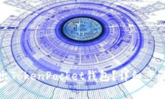 如何安全退出TokenPocket钱包？详细步骤