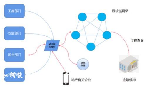 : 如何使用TP钱包查看加密货币价格的全面指南