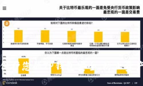 如何保护您的TP钱包安全,防止资产被盗