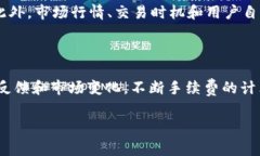 tp钱包如何计算手续费  理解TP钱包手续