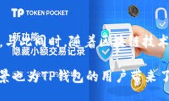 zaishengzhujuTP钱包与火币生态链的关系解