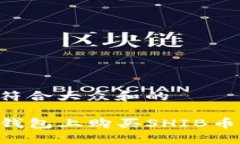 思考一个符合大众和的如何在TP钱包上