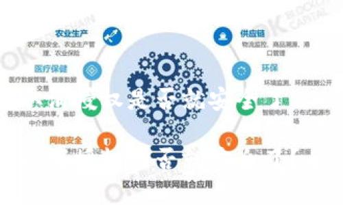 tp钱包取消授权是否就安全了
tp钱包取消授权是否就安全了?全面解析