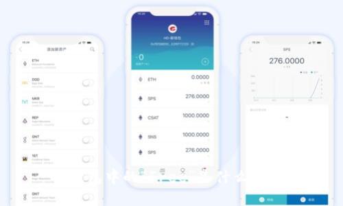 TP钱包中的“Free”是什么意思?