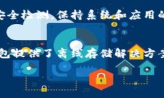   如何防止TP钱包中的币被自动转走的