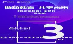 电脑端TP钱包是很多数字货币用户的选