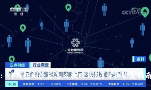 : tp钱包删除后怎么找回钱包?详细恢复指南
