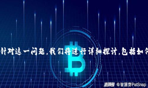 tp钱包美国ID下载不了的情况常常让用户感到困惑。针对这一问题，我们将进行详细探讨，包括如何解决下载问题、可能的原因、相关的建议及注意事项。

tp钱包美国ID下载不了的解决方案及常见问题解析