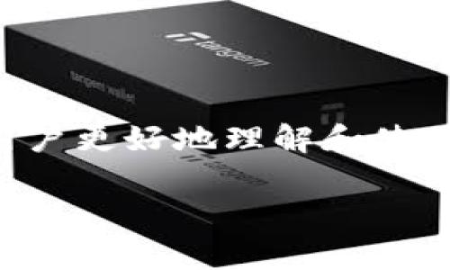 tokenpocket钱包节点 是一个在加密货币和区块链世界中非常重要的概念。为了帮助大众用户更好地理解和使用这个工具，下面的内容将详细介绍什么是TokenPocket钱包节点，以及如何有效地利用它们。

TokenPocket钱包节点详细介绍与使用指南