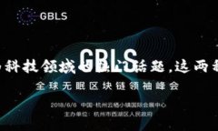 人工智能区块链是一个结合了人工智能（AI）和区