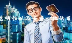 区块链模组设备是一个现