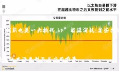 区块链技术在近年来受到广泛关注，其应用场景