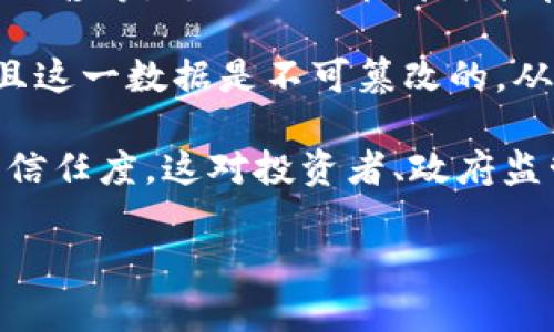 区块链炼油是一种将区块链技术应用于炼油行业的革新性方式。传统的炼油过程通常涉及多个环节，包括原油采购、运输、精炼及销售等，每一个环节都可能存在信息不对称、透明度不足和效率低下等问题。而利用区块链技术，这些问题都能够得到改善。

在区块链炼油的过程中，所有的交易和数据都将被记录在一个去中心化的分布式账本上，这意味着参与者可以实时访问数据，而且这一数据是不可篡改的，从而提高了交易的透明度。此外，区块链技术的智能合约功能使得交易过程更加自动化和高效，减少了人力成本和错误发生的机会。

这种技术的运用，不仅可以提高炼油行业的效率，还可以增强供应链的可追溯性，确保原材料来源的合规性，同时也提升了企业的信任度。这对投资者、政府监管机构以及最终消费者来说都是一项利好的消息。

### 区块链炼油的优势与应用