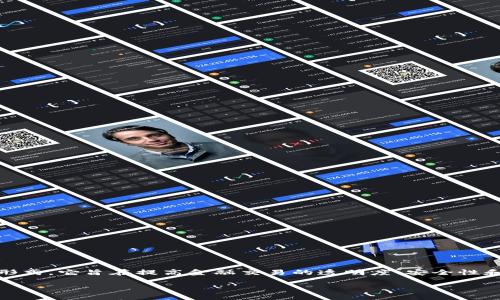 区块链金融是指利用区块链技术来进行金融交易和服务的一种新兴形式。它旨在提高金融交易的透明度、安全性和效率。以下是关于区块链金融的详细介绍，以及五个相关问题的解答。

区块链金融通俗说法及其应用介绍