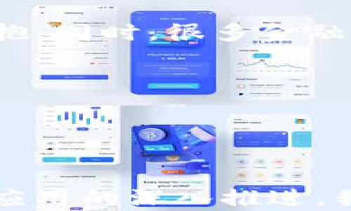 
区块链2.0的标志详解：背后的意义与应用潜力

关键词：
区块链2.0, 智能合约, 去中心化应用, 区块链技术, 数字资产

详细内容：

在近年来，区块链技术的发展可谓风起云涌，其中区块链2.0的概念逐渐被大众所熟知。随着比特币等加密货币的成功，越来越多的人对于区块链的潜力和未来充满了期待。区块链2.0是对第一代区块链（如比特币）所做的改进和扩展，旨在实现更复杂的应用和功能。

那么，什么是区块链2.0的标志？它不仅仅是一个符号，更是许多深层次含义的集合。可以说，区块链2.0的标志象征着整个行业的发展方向，它背后代表着智能合约、去中心化应用（DApp）以及数字资产等新型商业模式的兴起。

### 区块链2.0的基本概念

区块链1.0主要集中在货币的转移和交易记录上，而区块链2.0则进一步扩展了这一概念。区块链2.0引入了智能合约的概念，这是一个用于自主执行、管理和验证合同条款的计算机程序。智能合约可以自动执行协议中的条件，从而消除中间商的需求，这样不仅提高了效率，还降低了成本。

例如，Ethereum（以太坊）作为区块链2.0的重要实例，允许开发者在其平台上构建去中心化应用（DApp），这些应用可以在没有第三方干预的情况下，实现图形用户界面（GUI）和区块链交互。通过这种方式，开发者可以创造出五花八门的应用，从金融服务到在线游戏，进一步扩展了区块链技术的应用场景。

### 智能合约的运作机制

智能合约的核心在于其能够自执行。首先，合约的条款被编写到区块链上，成为不可篡改的程序代码。当预设条件满足时，合约将自动执行。举个简单的例子，假设一个人想要购买某种商品，卖家提供一个智能合约，里面写明了收到支付美元后会自动转移商品所有权。买方支付后，程序会自动验证交易，确保支付成功后直接转移所有权。

这种机制充分发挥了区块链的去中心化和透明性特质，同时也最大程度上减少了信任成本。任何人都不必再担心中间商出错或进行欺诈，因为执行是由代码直接控制的，交易的每一步都被记录在区块链上，完全公开透明。

### 去中心化应用的崛起

在区块链2.0的背景下，越来越多的去中心化应用（DApps）相继涌现。这些应用并不是存储在某个中心服务器上，而是分布在全球的区块链节点上。用户只需要连接到区块链网络，就可以使用这些应用，而不必担心中枢服务器的宕机或黑客攻击。

去中心化应用不仅涉及金融领域，比如去中心化交易所（DEX），也延伸至社交、游戏和供应链等多个领域。例如，某些基于以太坊的游戏允许玩家通过自己的行为赚取代币，而这些代币可以在其他平台上进行交易或使用，由此提升了游戏的可玩性和投资价值。

### 数字资产的价值体现

随着区块链生态圈的持续发展，数字资产的概念也应运而生。数字资产可以是用区块链技术轻松创建的任何数字拥有物，包括加密货币、非同质化代币（NFT）、数字身份等。这些资产的价值不仅体现在它们的使用功能上，还反映在市场需求和交易潜力上。

例如，NFT市场的兴起为艺术和文化产业带来了全新的商业模式。艺术家可以直接将他们的作品转化为数字资产，出售给全球买家，而此过程中，不再需要中介或画廊。这种去中心化的方式，降低了艺术品交易的门槛，同时也确保了作品的唯一性和归属权。

### 常见问题回答

### 1. 区块链2.0与1.0有什么区别？

区块链1.0主要集中在数字货币的交易和管理如比特币等，它的设计目的就是实现点对点的交易。在这种方式下，交易记录被视作公共账本，而参与者只需关注于货币流通的安全性与效率。

相较于此，区块链2.0不仅仅局限于数字货币交易，还引入了智能合约的理念，支持复杂的业务逻辑和应用。它使得开发者可以创建多个去中心化应用（DApps），扩展了区块链的使用场景，促进了更加复杂的应用程序开发，例如金融服务、物流追踪、身份验证等领域。此外，区块链2.0还重视去中心化的实现，力求在降低中心化控制风险的同时，保留效能与用户体验。

### 2. 区块链2.0的未来发展趋势是什么？

区块链2.0的未来可期，随着技术的不断演进，行业应用将更加深入人心。首先，随着企业对智能合约理解的提升，越来越多的商业流程将会被区块链技术所替代。我们可以预见在物联网、医疗、法律等行业中，区块链技术会得到广泛的应用。

其次，去中心化金融（DeFi）将是未来的一大趋势。DeFi应用代表了不用依赖传统金融机构，实现金融服务的可能性，吸引了大量投资与创新。实际上，越来越多的传统金融机构也开始关注和参与DeFi，这意味着更多的人将进入这一领域，哭及技术的进一步进行改进和承诺。

最后，监管机制将逐渐建立，未来的区块链行业会在一定程度上受到规范，可持续发展将成为更广泛的共识。各国政府可能会推出政策，试图在保护消费者和促进创新间取得均衡，推动行业的健康发展。

### 3. 如何评估一个区块链2.0项目的投资价值？

评估一个区块链2.0项目的投资价值，可以从多个方向进行考量：项目团队的背景、技术可行性、市场需求及法律合规性等。

首先，项目团队的实力是关键。一支优秀的团队，通常由经验丰富的技术人员和行业专家构成，这样可以确保项目在技术研发、市场推广等方面的成功。其次，技术可行性同样重要，这包括对智能合约的设计和实现能力，是否能够解决实际问题以及其安全性如何。

市场需求是另一重要指标。如果项目所提供的解决方案能够有效解决用户痛点、具备较高的使用潜力，那么这个项目无疑更具有吸引力。最后是法律合规性，随着各国对区块链技术的关注，相关法规也在逐渐完善，确保项目合规运营显得尤为重要。

### 4. 区块链2.0技术的安全性问题

关于区块链技术的安全性，区块链2.0相较于1.0在保持数据不可篡改的基础上，引入了复杂的代码逻辑，这带来了新的风险。由于智能合约的代码一旦上线，即意味着为公众所使用，任何漏洞都可能被黑客利用，从而导致资产损失。

为此，确保代码的安全性至关重要，项目团队应当进行充分的测试和审计。此外，去中心化应用的运行依赖于网络的安全性，如果网络出现故障，可能导致整个系统崩溃，因此，需要有备用方案来应对突发情况。

### 5. 区块链2.0对传统行业的影响

区块链2.0的出现对各行各业带来了颠覆性的影响。金融行业首当其冲，采用去中心化金融（DeFi）后，刚开始存在的高流通性、低手续费等优势，正在吸引传统金融机构的拥抱。同时，很多金融产品通过使用智能合约来实现自动清算和结算，大幅度提高了原有的业务信任机制。

除了金融之外，物流行业同样受益于区块链技术。通过使用区块链技术，公司能够提高供应链的透明度，实时监控货物的运输状态，有效防止欺诈和误操作。

可见，区块链2.0不仅是技术的迭代，更是对传统模式的重新审视与改进，有望在未来实现更大范围的跨行业应用。

总结：
区块链2.0作为区块链发展的重要阶段，其标志所代表的意义深远，不仅关联着智能合约、去中心化应用的繁荣，更揭示了数字资产时代的到来。随着技术的不断成熟和相关应用的深入推进，我们有理由相信未来的区块链生态将更加多元化，对经济与社会的影响也将更加深远。