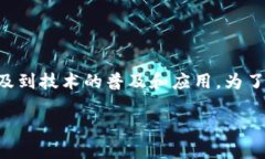 区块链的布道是一个重要而富有深意的话题，涉