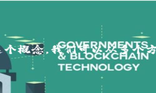 区块链与数字资产的结合是当前金融科技领域的热门趋势。为了更好地理解这个概念，我们可以从多个方面进行探讨，包括它们的定义、应用场景以及它们将如何改变未来的金融格局。

区块链加数字资产：未来金融的新生态