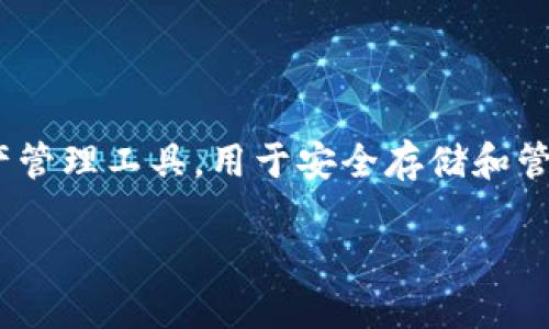 抹茶币（Mochacoin）是近年来在数字货币市场上逐渐崭露头角的一种加密货币，而“tp钱包”则是一个广受欢迎的数字资产管理工具，用于安全存储和管理各种加密货币。本文将围绕抹茶币和tp钱包的功能、优势以及相关背景进行深入探讨，以便为大众用户提供全面的了解。

抹茶币与TP钱包：数字货币新选择的探讨