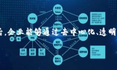 商业模式重构区块链是当今科技与商业界的一个