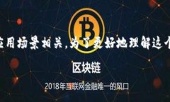 区块链src证书是一个相对新的概念，可能与区块