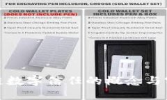 : 区块链数字信任的概念与实践详解