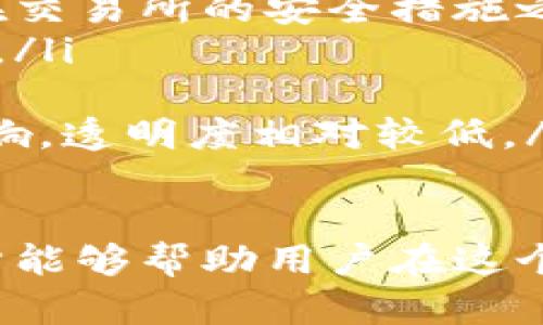    TP钱包手机挖矿完全指南：如何高效赚钱  / 

 guanjianci  TP钱包, 手机挖矿, 加密货币, 数字资产, 被动收入  /guanjianci 

什么是TP钱包？
TP钱包，即“TokenPocket”，是一个多链数字资产钱包，支持以太坊、BSC、TRON等多个公链和各种去中心化应用（DApp）。它不仅可以存储各类数字资产，还提供一系列功能，包括交易、质押、DApp浏览等。TP钱包最大的特点是用户友好，操作简便，非常适合普通用户操作。
随着加密货币的普及，很多用户开始寻找更简单的方式来获取数字资产。TP钱包的挖矿功能为用户提供了一种相对被动的收入形式，允许用户通过手机进行挖矿，获取一定的数字货币奖励。对于不熟悉技术的用户来说，TP钱包的直观界面和简单的操作为他们打开了一个新世界。

手机挖矿的原理
手机挖矿是指利用个人手机的计算能力进行挖矿，从而获得加密货币的过程。与传统的挖矿方式（如使用高性能的矿机）不同，手机挖矿对设备的要求较低，非常适合普通用户。
TP钱包手机挖矿的原理主要是通过用户的手机在某些区块链网络上参与区块的确认和交易的处理，获取网络奖励。具体来说，当用户参与挖矿时，TP钱包会利用手机的处理能力来验证交易和维护网络的安全性。这样一来，用户不仅能体验到挖矿的乐趣，还能够获得一定的经济收益。

如何开始TP钱包手机挖矿？
开始TP钱包手机挖矿的步骤相对简单，以下是详细的步骤指导：
ol
li下载和安装TP钱包：首先，在App Store或Google Play中搜索并下载TP钱包应用。安装完成后，打开应用并注册一个账户。/li
li创建或导入钱包：如果你已经有一个钱包，可以选择导入。如果没有，你可以选择创建一个新的钱包。请确保安全备份你的助记词和私钥。/li
li购买或转入数字资产：为了开始挖矿，你需要向你的TP钱包地址中转入一定量的数字资产。这可以通过交易所购买或从其他钱包转账来完成。/li
li选择挖矿项目：TP钱包支持多种挖矿项目，选择你感兴趣的项目。根据项目的不同，挖矿方法也会有所不同。/li
li开始挖矿：在选择的挖矿项目中，通常会有一个“开始挖矿”的按钮，点击后即可开始挖矿过程。/li
li监控收益：挖矿开始后，你可以在TP钱包中实时监控你的挖矿收益和资产状况。/li
/ol

TP钱包手机挖矿的优势
使用TP钱包进行手机挖矿，用户可以享受到以下几个优势：
ul
li操作简单：与传统的挖矿方式相比，TP钱包的操作界面友好，适合没有技术背景的用户。通过简单的点击和设置，就可以启动挖矿过程。/li
li低门槛：用户无需购买昂贵的硬件设备，只需要一部智能手机即可开始挖矿。这降低了参与的门槛，使更多人能够加入到加密货币的世界中。/li
li随时随地：用户可以在家中、出行中等任何地方使用手机进行挖矿，灵活性非常高。/li
li被动收入：通过手机挖矿，用户能够在不需要主动干预的情况下，获得一定的被动收入。这对于许多忙碌的用户来说，具有很大的吸引力。/li
/ul

TP钱包手机挖矿的挑战
尽管TP钱包手机挖矿有很多优势，但也存在一些挑战和风险：
ul
li收益波动：挖矿的收益受到市场行情、网络难度等多种因素的影响，可能会出现收益波动，用户需要有心理准备。/li
li电量和流量消耗：手机挖矿会消耗较多电量和网络流量，对于普通用户来说，长期使用可能会导致额外的电费支出。/li
li安全隐患：尽管TP钱包在安全性上做得不错，但用户仍需保持警惕。确保不将私钥或助记词泄露给他人，并定期更新应用版本，保护个人资产安全。/li
li市场风险：加密货币市场波动较大，用户在投资和挖矿过程中需谨慎，避免因市场下跌而导致损失。/li
/ul

可能相关的问题
1. 如何提高TP钱包挖矿的收益？
为了提高TP钱包手机挖矿的收益，用户可以从多个方面入手。
ol
  li选择高收益项目：不同的挖矿项目收益各不相同，用户应该认真研究各种项目的特点，选择那些长期稳定且回报率高的项目。/li
  li增加投资金额：一般来说，投资金额越高，获得的收益也会相应增加。在保证风险可控的情况下，可以考虑增加对稳定币的投入，以获取更多收益。/li
  li参与社区活动：许多项目会定期举行活动，用户参与这些活动可能会额外获得奖励，包括空投、质押奖励等。/li
  li保持学习：加密货币市场信息变化迅速，用户应保持对市场和项目的关注，及时调整自己的投资策略，以适应市场变化。/li
/ol

2. 手机挖矿对手机的影响如何？
手机挖矿虽然门槛低，但对手机的影响不可忽视。以下几点是用户需要考虑的：
ul
li性能损耗：长时间进行高强度计算会导致手机的CPU和GPU高负荷工作，这可能会使手机温度升高，影响其性能。/li
li电池寿命：频繁的高负荷运作会给手机电池带来损耗，长此以往可能会导致电池寿命缩短，用户在使用时需加以注意。/li
li流量消耗：手机挖矿通常需要持续的网络连接，会消耗一定的流量，尤其是在没有Wi-Fi的情况下，用户可能会面临高额的流量费用。/li
/ul

3. 是否需要具备技术知识才能使用TP钱包挖矿？
TP钱包的设计初衷就是为了使更多普通用户能够轻松使用，因此并不要求用户具备专业的技术知识。用户只需要具备基本的手机操作能力和对加密货币的基础了解，就可以开始使用TP钱包进行挖矿。
TP钱包在用户界面设计上非常直观，用户可以通过简单的步骤进行钱包创建、资产转入、选择挖矿项目等操作。而且，TP钱包的社区和官方支持也提供了丰富的教程和帮助，用户可以随时寻求指导和解答。因此，个人技术水平并不是影响使用TP钱包进行手机挖矿的主要因素。

4. 手机挖矿和传统挖矿的区别在于什么？
手机挖矿和传统挖矿有几个显著的区别：
ul
li运行设备：传统挖矿通常需要专用的高性能挖矿机或大型服务器，而手机挖矿则使用普通智能手机。尽管手机的计算能力有限，但对于一些轻量级的挖矿项目已足够使用。/li
li投资成本：传统挖矿涉及较高的投资成本，包括购买设备、电力费用、冷却设备等。而手机挖矿的投资成本相对较低，用户只需一部智能手机和少量的数字资产即可开始。/li
li操作复杂性：传统挖矿过程较为复杂，需要用户具备一定的技术知识，如网络配置、矿池选择等。而手机挖矿则相对简单，用户只需通过App进行基本操作。/li
li盈利模型：传统挖矿通常依赖于矿工竞争记账的效率，收益波动较大，而手机挖矿的收益可能更稳定，尤其在一些通过参与社区决策或质押获得奖励的项目中。/li
/ul

5. TP钱包挖矿与交易所挖矿的区别是什么？
TP钱包挖矿与交易所挖矿同样存在一定差别。这两种方式各有利弊，根据用户个人需求选择可能会更加合适。
ul
li平台独立性：TP钱包为去中心化钱包，用户对自己的资产有完全的控制权。而交易所挖矿则是集中式的，用户账户的安全性是建立在交易所的安全措施之上，如果交易所遭遇安全问题，用户资产风险会增加。/li
li挖矿模式：TP钱包挖矿通常是通过网络参与区块验证获得奖励，而交易所挖矿有时则采取其他形式，比如提供流动性或参与投资池。/li
li费用结构：交易所往往会收取一定的手续费，而TP钱包挖矿可能没有这些费用，但用户仍需承担交易网络的矿工费。/li
li收益透明度：在TP钱包中，收益是根据用户的参与程度直接获得，更为透明。而在交易所中，收益可能受到市场操控和额外费用的影响，透明度相对较低。/li
/ul

总之，TP钱包手机挖矿为用户提供了一个便利而低门槛的参与加密货币世界的机会。尽管存在一些挑战，合理的使用策略和风险评估能够帮助用户在这个新兴领域中获得更加丰厚的回报。希望通过本文的详细介绍，您能更好地理解TP钱包手机挖矿，并在实践中获得更好的体验和收益。