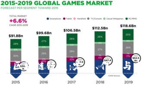 深入了解区块链链尾：定义、作用与未来发展