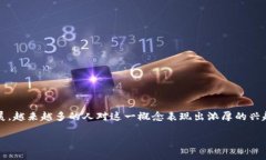 代币区块链是一个涉及金融科技和区块链技术的