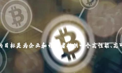 BCOS（Blockchain Open System）是一种开源的区块链底层技术平台，由重庆邮电大学和多家企业联合开发而成。BCOS的目标是为企业和开发者提供一个高性能、高可扩展性的区块链解决方案，以满足各种商业场景下的需求。以下是围绕BCOS的详细介绍，包括、关键词及相关问题的探讨。

BCOS是什么类型的区块链？其特点及应用分析