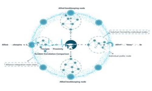 区块链技术近年来引起了广泛关注，各种与之相关的公司和股票成为了投资者追逐的热门对象。如果您正在寻找关于“区块链最高股票”的信息，本文将为您详细介绍这个话题，包括哪个股票表现最好、它们的潜力，以及投资者需要注意的事项。

区块链行业最高股票揭晓：你不能错过的投资机会