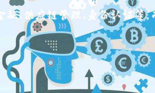 会昌区块链是一种以区块链技术为基础的数字经济发展模式，旨在通过去中心化的网络架构提升数据的透明度、安全性和可信性。区块链技术可用于多种应用场景，包括金融、供应链管理、身份认证等，而会昌区块链则是基于区块链技术在特定区域内进行的应用与发展。这一概念不仅仅局限于技术的应用，还涉及到政策的引导、市场的培育和生态系统的构建等多个方面。

以下是关于会昌区块链的和关键词：

会昌区块链：推动数字经济的新动力