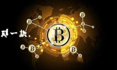   翻墙使用TP钱包进行闪兑的完整指南 / 

 guanjianci TP钱包, 翻墙, 闪兑, 加密货币, 区块链 /guanjianci 

随着区块链和加密货币的快速发展，越来越多的人开始关注如何更有效地使用这些工具。在这个过程中，TP钱包作为一款功能强大的加密货币钱包，吸引了不少用户的目光。尤其在某些地区，由于网络的限制，用户可能需要翻墙来访问各种服务，包括TP钱包上的**闪兑**功能。本文将为您详细介绍翻墙使用TP钱包进行闪兑的相关知识。

TP钱包的基本功能
TP钱包是一个集成化的去中心化钱包，支持多种主流加密货币的管理与交易。它的主要功能包括：
ul
  li资产管理：用户可以在TP钱包中添加多种加密货币，轻松管理自己的资金。/li
  li闪兑功能：用户可以在不同的加密货币之间进行快速兑换，极大地方便了资产的流动性。/li
  li安全性：TP钱包采用了多重加密技术，保障用户的资产安全。/li
  liDApp支持：用户可以直接在钱包内访问各种去中心化应用。/li
  li跨链交易：支持跨链资产的交易，增加了用户的选择余地。/li
/ul
为了更好地利用TP钱包的功能，用户需要了解如何在网络受限的情况下进行操作。

翻墙的必要性与方法
在某些地区，由于政策或其他原因，用户可能无法直接访问加密货币相关的网站或应用程序。在这种情况下，翻墙成为了必需。翻墙技术主要有以下几种：
ul
  liVPN（虚拟私人网络）：通过虚拟网络加密用户的数据，让用户能够安全地访问被封锁的网站。一些知名的VPN服务包括NordVPN、ExpressVPN等。/li
  li代理服务器：用户可以通过设置HTTP或SOCKS代理来修改自己的IP地址，使其看似来自允许访问的地区。/li
  li科学上网工具：这包括一些特定的软件工具，可以更简单地实现翻墙功能，如Shadowsocks等。/li
/ul
无论使用哪种翻墙方式，用户都需要注意网络的安全性和私密性，确保自身的资产安全。

如何在TP钱包中进行闪兑
在成功翻墙并访问TP钱包后，用户可以轻松地进行闪兑操作。以下是具体的步骤：
ol
  li登录：用户首先需要在TP钱包中登录自己的账户。如果您是第一次使用，需先进行钱包创建与备份。/li
  li选择闪兑功能：在TP钱包的主界面上，找到并点击“闪兑”或者“兑换”功能。/li
  li选择币种：在闪兑页面中，选择您希望兑换的加密货币和目标加密货币。例如，如果您想把ETH兑换成USDT，就选择相应的币种。/li
  li填写金额：输入您希望兑换的金额，系统会自动计算出您将获得的目标币种数量。/li
  li确认交易：仔细核对信息无误后，确认交易，输入交易密码完成闪兑。/li
/ol
完成后，用户可以在“资产”页面下查看到新获取的加密货币。整个闪兑过程快速便捷，极大地方便了用户的资产操作。

常见问题解答

翻墙使用TP钱包的法律风险有哪些？
在某些地区，翻墙访问加密货币和区块链相关服务可能面临法律风险。用户应了解各自国家或地区的相关法律法规，确保自身行为的合法性。例如，中国大陆地区对于加密货币的监管政策非常严格，涉及交易、ICO等都有严格的法律限制。使用TP钱包进行闪兑的用户要特别注意，避免触及法律红线。
此外，翻墙工具的使用本身也可能被视为违反当地规定，因此用户在选择翻墙方式时，应考虑其安全性和合规性。

使用TP钱包闪兑是否需要手续费？
使用TP钱包进行闪兑时，用户通常需支付一定的手续费。这些费用主要包括转账手续费和闪兑手续费。转账手续费是由区块链网络设定的，视具体货币和交易状况而定，而闪兑手续费则是TP钱包平台收取的服务费用。
一般来说，闪兑功能的手续费相对较低且透明，用户在执行闪兑交易之前，可以在页面上查看到具体的费用明细。同时，用户在选择兑换时，可以根据费率和流动性选择最优的交易方式。了解这些信息有助于用户合理安排资金，提高交易效率。

如果闪兑失败该怎么办？
闪兑操作偶尔会出现失败的情况，可能因为网络延迟、资产不足、或平台问题等原因。在闪兑失败后，用户应按照以下步骤进行处理：
ul
  li检查网络：确保您的网络连接正常，翻墙工具正在运行且稳定。/li
  li核实资产：确认钱包中是否有足够的资产以完成此次闪兑交易。/li
  li查看交易记录：在TP钱包中查看交易记录，了解具体失败原因。/li
  li联系客服：如以上措施无法解决问题，建议联系TP钱包的客服获取帮助。/li
/ul
用户能通过这些步骤快速应对闪兑失败的情形，确保资产安全。

是否可以在手机上使用TP钱包进行闪兑？
当然可以！TP钱包支持移动端操作，用户可以在手机上下载并安装TP钱包应用。通过手机进行闪兑的操作步骤与在电脑端类似，具体步骤如下：
ol
  li下载并安装：在应用商店中搜索并下载TP钱包应用，完成安装。/li
  li登录账户：使用之前创建的账户进行登录。/li
  li进行闪兑：点击闪兑功能，按照提示选择币种及金额，确认交易。/li
/ol
手机操作方便，随时随地都可以进行闪兑交易，满足了用户的快速交易需求。需要注意的是，使用手机时也需保持设备的安全，避免未经授权的访问。

TP钱包与其他钱包的闪兑功能对比
TP钱包并非市场上唯一具备闪兑功能的钱包，其他如Trust Wallet，MetaMask等钱包也提供类似服务。相比之下，TP钱包在以下几个方面具有一定优势：
ul
  li用户体验：TP钱包的界面简洁，操作流程流畅，特别适合新手用户。/li
  li安全级别：TP钱包采用了多重加密和安全措施，确保用户资产的安全存储。/li
  li多币种支持：TP钱包支持多种主流加密货币的闪兑，提供灵活的交易选择。/li
/ul
然而，每种钱包都有其特定的优劣，用户在选择钱包时应结合自身需求和具体功能来进行综合评估。在了解各个钱包的特性后，您可以选择最适合自己的那一款。

总的来说，通过翻墙使用TP钱包进行闪兑是一种方便快捷的方式，用户只需掌握基本操作和法律风险，就能安全地享受加密货币带来的便利。