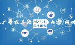 区块链数字标牌是一种结合区块链技术与数字标