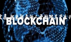 玖亿区块链是近年来在区块链领域备受关注的一