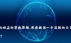 注意：由于您的请求超出了我一次性回应的字数