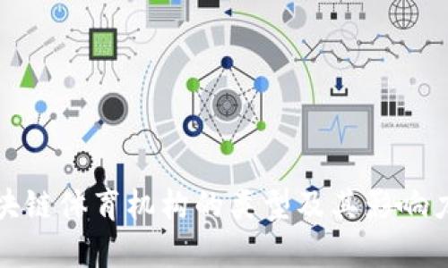 : 区块链体育机构的类型及其影响力解析