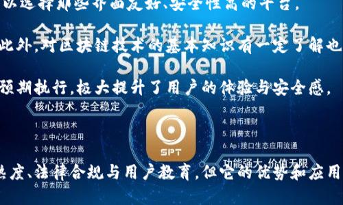 区块链兑付系统是近年来随着区块链技术的发展而产生的新兴概念。它利用区块链的去中心化、透明性和不可篡改性来执行和管理资金的兑付过程。该系统可以应用于金融服务、供应链管理、合同履行等多个业务场景，确保资金流动的安全与高效。

### 什么是区块链兑付系统？

区块链兑付系统是一个基于区块链技术的兑付解决方案，旨在通过智能合约等功能，自动化和简化资产的转移与支付。传统的兑付方式通常依赖于中介机构（如银行或支付公司）来完成交易确认和资金转移，而区块链通过其分散的网络，使得交易双方可以直接、可靠地进行资金交割。

传统的兑付流程存在许多不足之处，包括时间延迟、费用高昂、信息不对称等问题。区块链兑付系统通过使用去中心化的网络技术，消除了中介的需要，从而降低了成本，提高了效率。此外，所有的交易信息都被记录在区块链上，任何参与者都可以访问，确保了操作的透明性。

### 区块链兑付系统的主要特点

1. **去中心化**: 区块链技术的核心是去中心化，意味着没有单一的控制机构，所有参与者都有平等的地位。这一特性降低了对中介的依赖，减少了费用和时间。

2. **透明性**: 每一笔交易都被记录在区块链上，任何人都可以查询，这为用户提供了必要的信任基础，防止了资金的滥用和欺诈。

3. **安全性**: 区块链通过加密技术确保数据的安全性和完整性。一旦交易被确认，无法被篡改，保障了用户资金的安全。

4. **智能合约**: 区块链兑付系统通常结合智能合约的应用，能够自动执行合约条款，实现自动化兑付，减少人为干预。

5. **实时性**: 传统的兑付业务可能涉及多个环节和长时间的等待，而区块链可以实现实时的资金到账，提高了用户体验。

### 区块链兑付系统的应用领域

区块链兑付系统的应用可以广泛涵盖以下几个领域：

1. **金融交易**: 包括数字资产的交易、外汇交易、债券等。使用区块链技术可以提高交易的速度、准确性，并降低成本。

2. **供应链管理**: 在供应链中，资金流动往往与货物的交付紧密相关。通过区块链兑付系统，可以在货物到达后自动进行资金的转移，提升效率。

3. **房地产交易**: 在房地产交易流程中，通常涉及多方的资金支付和合约管理。利用区块链技术，可以简化这一流程，减少交易时间和操作错误。

4. **跨境支付**: 区块链的国际化特性使得跨国交易变得更加容易，能够提供比传统银行系统更便宜和更快的支付服务。

5. **保险理赔**: 区块链兑付系统能够自动验证保险索赔的合规性，简化理赔流程，提高用户的理赔便利。

### 区块链兑付系统的优势与挑战

尽管区块链兑付系统有诸多优势，但在推广和实施过程中也面临不少挑战。

#### 优势

1. **成本降低**: 通过去中心化机制，大幅降低交易成本。

2. **提高效率**: 实现资金的实时转移，缩短交易时间。

3. **用户体验**: 增强用户对交易过程的信任，提高了使用体验。

#### 挑战

1. **技术成熟度**: 区块链技术仍在发展中，部分技术尚不够成熟，可能影响系统的稳定性和安全性。

2. **法律法规**: 各国对区块链的监管政策不同，市场在法律合规性方面面临挑战。

3. **用户教育**: 由于区块链技术本身的复杂性，普通用户对其理解仍然有限，推广使用需要付出更多努力。

### 常见问题解答

#### 问题一：区块链兑付系统如何保证交易的安全性？

区块链兑付系统通过几种关键技术确保交易的安全性。首先，所有交易在区块链上都通过加密算法进行安全验证，每个交易块都是相互链接的，任何试图篡改某一笔交易数据的行为会被系统识别并拒绝。由于区块链的分布式特性，所有参与节点都维护着相同的账本，即便某个节点受到攻击，其他节点的数据也不会受到影响。

其次，智能合约的引入使得合约内容能够在区块链上自动执行且透明，交易双方都可以随时验证合约的执行情况，从而增进了信任。最后，合规性审查全程透明化，用于增强参与者的信心，避免许多可能存在的欺诈行为。

#### 问题二：如何选择符合自己业务需求的区块链兑付系统？

选择合适的区块链兑付系统需要考虑多个因素。首先，业务需求是最重要的考量，包括交易量、交易类型及时间效率等指标。确定自身的需求后，可以选择不同的区块链平台，如以太坊、Hyperledger等，它们在性能和功能上各有特点。

其次，系统的可扩展性也是重要的一环。企业需要考虑未来业务扩展时，平台是否能够方便地进行更新和功能添加。开发团队的实力和维护能力也很关键，选择那些拥有良好信誉与案例的技术供应商可以降低后期使用风险。

最后，在选择系统时要考虑合规性，确保所选区块链系统遵循相关的法律法规。随着各国政策的逐步明朗，选择合法合规的解决方案尤为重要。

#### 问题三：区块链兑付系统会对传统金融体系产生什么影响？

区块链兑付系统的引入可能会对传统金融体系带来一系列深远的影响。首先，去中心化的特性使得传统金融中介的角色可能会受到威胁，金融机构可能需要重新评估自己的商业模式，思考如何与区块链技术相结合以增强竞争力。

其次，区块链技术可以提高交易效率，从而降低交易成本。这将促使传统金融机构在服务定价上进行反思，以保持对客户的吸引力。特别是在跨境支付、实时结算等领域，区块链提供了更高效的解决方案，让用户有更多选择。

最后，区块链兑付系统增强了金融交易的透明性和安全性，有望减少金融犯罪和欺诈行为，提升整体金融市场的健康水平。不过，这也意味着传统金融体系需要加强自身合规性和透明度，以满足日益增长的用户信任需求。

#### 问题四：区块链兑付系统的发展趋势如何？

区块链兑付系统正处于一个快速发展的阶段。首先，随着越来越多的企业意识到区块链技术的潜力，市场对区块链兑付系统的需求将不断增加，推动更多创新解决方案的诞生。此外，技术的不断发展，将使得区块链系统在速度、容量和性能方面进一步提升，应用领域将不断扩展。

其次，随着各国监管政策的逐步完善，相关法律法规将为区块链兑付系统的发展提供良好的法律环境。合规性将成为未来系统设计的重要一环，从而推动更多的企业勇于采用这种新兴技术。

最后，跨行业的合作将是未来的发展趋势。金融、物流、医疗等多个行业可以互相借鉴，共同推动区块链技术的落地与实践。通过跨行业合作，区块链兑付系统的应用将形成更加完善的生态系统，为用户提供更完善的服务。

#### 问题五：个人用户如何使用区块链兑付系统？

个人用户要使用区块链兑付系统，可以先从选择合适的平台和钱包入手。现今市场上有多个支持区块链兑付系统的在线钱包和应用，用户可以选择那些界面友好、安全性高的平台。

用户需要完成注册并进行身份验证后，才能开始进行资金转移与兑付。在这个过程中，务必了解相关的交易费用、处理时间和安全保障措施。此外，对区块链技术的基本知识有一定了解也是必要的，这有助于在交易过程中做出明智的决策。

一旦注册并验证身份完成，用户就可以根据系统的指引设定兑付条件，如支付金额、兑付时间等。交易的全过程可以实时监控，确保一切按照预期执行，极大提升了用户的体验与安全感。

### 总结

区块链兑付系统依托其去中心化、透明性和智能合约等特点，为现代金融交易提供了一种革新性的解决方案。尽管面临诸多挑战，如技术成熟度、法律合规与用户教育，但它的优势和应用潜力依然值得期待。随着技术和政策环境的改善，区块链兑付系统将在未来为各行各业的资金流动提供更高效、安全的解决方案。