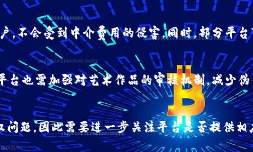 比卡通区块链是一种结合了区块链技术与数字艺术创作的新兴平台，致力于为用户提供一个安全、透明且去中心化的数字艺术交易环境。通过将艺术作品与区块链技术相结合，比卡通区块链不仅能让艺术家直接与消费者互动，还能有效解决传统艺术市场中存在的版权、真伪认证等问题。

比卡通区块链的基本概念
比卡通区块链是利用区块链技术的去中心化特性，使得数字艺术作品能够在一个可信的环境中进行交易。通过铸造NFT（非同质化代币），艺术家可以在平台上发布自己的数字作品，消费者则能够在平台上购买和收藏这些作品。由于每一件作品都与唯一的NFT对应，因此其版权和所有权能够被明确划分和认证，这样就解决了传统艺术市场中所面临的伪造和盗用的问题。

比卡通区块链的特点
比卡通区块链具有许多显著的特点，使其在数字艺术市场中脱颖而出。首先，区块链的透明性保证了每一笔交易的公开和可追溯性，使得消费者在购买时能够对艺术品的来源和历史有清晰的了解。其次，在这个平台上，艺术家能够直接从消费者手中获得收益，没有中介的插手，能够使他们的收入最大化。此外，由于区块链的安全特性，作品的真伪不易被伪造，从而更好地保护了艺术家的权益。最后，平台的全球性能够吸引到来自不同国家和地区的消费者，极大地拓展了艺术家的市场。

比卡通区块链如何运作
比卡通区块链的运作主要分为几个步骤。首先，艺术家在平台上创建账户，并提交需要铸造的数字艺术作品。接着，系统会将这些作品铸造成NFT，生成独特的数字标识。此外，平台会对艺术作品进行审核，确保其合法性及原创性。一旦审核通过，艺术家将可以在平台上展示其作品，并定价出售。当消费者购买作品后，NFT就会转移到其数字钱包中，同时艺术家的收益也会即时到账。这样，不仅提高了交易的效率，也确保了艺术品的安全和互通性。

比卡通区块链的应用场景
比卡通区块链的应用场景极其丰富，除了传统的数字艺术品交易外，还可以衍生出许多新兴领域。例如，艺术家可以通过平台发布自己的限量拼图或数字游戏，将其与NFT结合，实现全新的艺术形式。此外，品牌企业也可以利用这一平台进行市场营销，通过发布限量版NFT来吸引消费者，增强品牌的曝光率和忠诚度。同时，教育机构也可以利用区块链记录艺术作品的创作过程，为学生的创造性和版权意识教育提供实际案例，促进数字艺术教育的发展。

比卡通区块链的未来发展潜力
比卡通区块链在未来的发展潜力巨大，随着数字艺术市场的蓬勃发展，越来越多的艺术家和消费者开始选择这一平台进行交易。首先，随着技术的不断更新和迭代，区块链的性能和安全性将进一步提升，交易费用也可能会下降，这将吸引更多的用户参与。其次，平台可能与更多的艺术相关机构建立合作关系，例如博物馆、画廊等，进一步拓展其市场影响力。此外，跨界合作与合作开发也将成为一种趋势，各种数字产品的创新将不断推陈出新，吸引消费者的关注和参与。

可能相关的问题

1. 比卡通区块链与传统艺术市场相比有什么优势？
与传统艺术市场相比，比卡通区块链呈现出了一系列显著的优势。首先，去中心化的交易方式使得艺术家与消费者之间的连接更加直接，减少了中介的费用，从而使艺术家能够获取更高的收入。其次，区块链的透明性和安全性为艺术作品的交易提供了强有力的保障。每一件艺术品的交易记录都被永久保存在区块链上，使得消费者可以追溯到作品的创作历史和交易记录。此外，法律问题也得到了有效解决，由于区块链技术的应用，艺术品的所有权能够精准地得到确认，避免了传统市场中常见的版权纠纷和伪造问题。最后，数字艺术快速传播的特性使得更多的消费者能够获取到前所未有的艺术体验，无论是通过数字画作、3D雕塑还是虚拟现实艺术作品，消费者都能够在这一平台上发现并收藏独特的艺术作品。

2. 如何参与比卡通区块链的艺术创作和交易？
想要参与比卡通区块链的艺术创作和交易，首先需要在平台上创建一个账户。用户可以通过电子邮件、社交媒体账号或其他身份认证方式进行注册。注册完成后，艺术创作的用户可以在个人账户中上传自己的数字作品，并通过清晰的步骤申请将这些作品铸造成NFT。在提交后，平台会对作品进行审核，确保符合规定的原创艺术标准。审核通过后，艺术家可以将作品发布到市场上进行售卖。对于消费者而言，他们只需在平台上浏览感兴趣的艺术作品，进行电子支付即可轻松完成购买。最终，所购作品的NFT将被转移到购买者的数字钱包中，用户可以随时对其进行交易、展示或保留。同时，用户也可以通过参与平台的社群活动，了解最新的艺术资讯和市场动态，进一步增强参与感。

3. 比卡通区块链如何保护艺术家的权益？
保护艺术家的权益是比卡通区块链平台的核心任务之一。首先，通过区块链技术的不可篡改性，每一件艺术作品的所有权和交易历史均保留在系统中，确保艺术家的版权不被侵犯。其次，平台会在审核过程中严格把关，确保所有上传的作品为原创，以防止盗用和抄袭现象的发生。此外，艺术家在进行作品交易时，其收益将直接支付至其账户，不会受到中介费用的侵害。同时，部分平台可能为艺术家提供版权保护服务，管理作品的使用权限，使艺术家能够更加专注于创作而无需担心交易中的法律问题。最后，在平台上，艺术家还可以建立自己的品牌和粉丝群体，提高其市场知名度，从而进一步增强其议价能力，确保收入来源的多样化和持续性。

4. 比卡通区块链如何应对市场风险和挑战？
比卡通区块链在面对市场风险和挑战时，主要通过以下几种方式进行应对。首先，持续技术架构，提高系统的安全性和稳定性，以降低因黑客攻击和技术漏洞而导致的交易损失。其次，平台会设置合理的交易费用，维护艺术家和消费者的利益。在经济波动或市场转冷时，平台可能会推出一些促销和活动来吸引用户，增加市场活跃度。此外，平台也需加强对艺术作品的审核机制，减少伪作和劣质作品的流出，从而保证市场的整体质量。最后，通过积极与艺术界相关机构和团体建立合作关系，提升品牌影响力、合作开发新市场，进而稳定并发展用户基础。而对于消费者，提供良好的体验和个性化服务，有助于提高客户忠诚度的同时缓解市场不确定性带来的影响。

5. 比卡通区块链是否适合所有类型艺术家？
比卡通区块链确实为各类型艺术家提供了一个良好的平台，但是否适合所有类型的艺术家则要具体分析。首先，数字艺术家和插画师在这个平台上更具优势，因为其作品更容易被转化为NFT，且需求量大。对于音乐家、摄影师等艺术类型的创作者，他们也可以通过将作品数字化并铸造成NFT进入市场，但由于他们的作品可能涉及更多版权问题，因此需要进一步关注平台是否提供相应的保护机制。此外，传统画家在此平台上的接受程度可能较低，因为他们的创作通常依赖于实体媒介，但随着数字作品的流行和市场向数字化转型，越来越多的画家开始尝试将作品数字化并与区块链结合。总之，虽然比卡通区块链为不同类型的艺术家提供了机会，但参与者应根据自身的创作特点、市场需求以及平台政策进行合理判断。