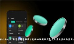    TP钱包是否支持欧易交易所的交易？ /  guanjia